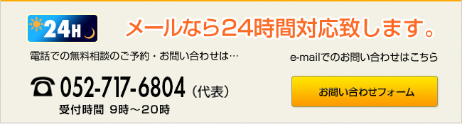 お問い合わせフォーム